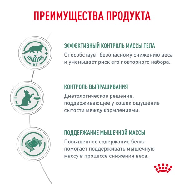 Royal Canin Satiety Management 30 - Паучи для кошек &amp;quot;Контроль веса&amp;quot;