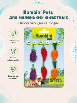 Bambini Pets - Игрушка для грызунов, набор овощей из люфы, 6 шт