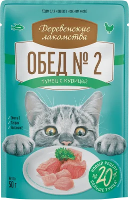 Деревенские лакомства - Паучи для кошек Обед № 2, Тунец с Курицей, 50 гр Деревенские лакомства - Паучи для кошек Обед № 2, Тунец с Курицей, 50 гр