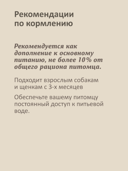 Savita - Лакомства для собак, Баранье легкое сублимированное, 100 г