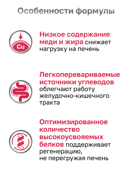 Organix Veterinary Hepatic - Корм консервированный полнорационный диетический для взрослых кошек для поддержания функции печени, 100гр