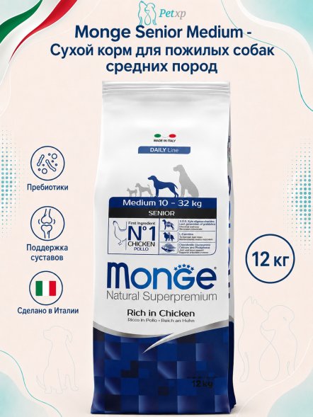 Monge - Сухой корм для пожилых собак средних пород (Senior Medium)