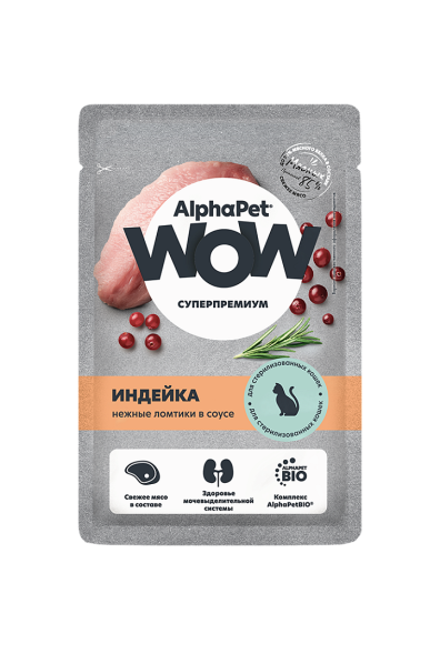 AlphaPet WOW Superpremium - Пауч для стерилизованных кошек с индейкой, 85 г