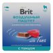 Brit - Воздушный паштет с тунцом для взрослых собак мини пород, 100 гр