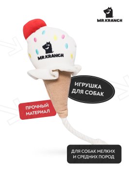 Mr. Kranch - Игрушка для собак мелких и средних пород, Мороженое с канатом 29х8х6,5см, бежевое