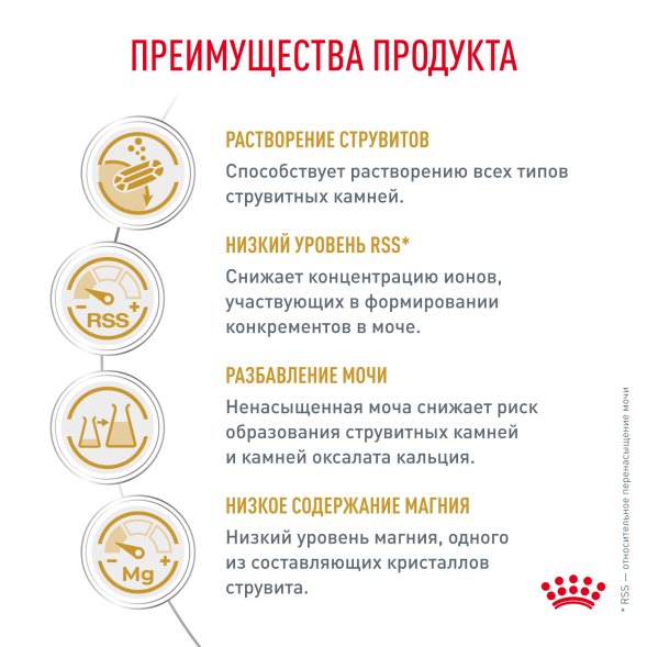 Royal Canin Urinary S/O - Влажный корм для кошек при мочекаменной болезни в соусе 85гр