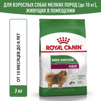 Royal Canin Mini Indoor Adult - Сухой корм для взрослых собак малых пород