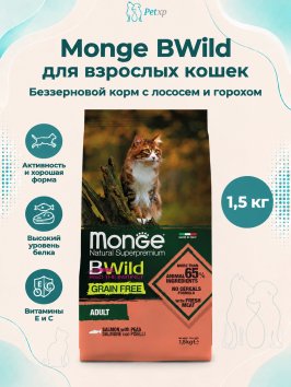 Monge BWild Anchovies Grain Free - Беззерновой корм для кошек, с лососем и горохом 1,5 кг