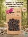Organix - Премиум лакомство легкое баранье, 55г