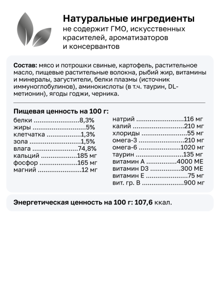 Organix Veterinary Hypoallergenic - Корм консервированный полнорационный диетический для взрослых кошек при пищевой аллергии, 100гр