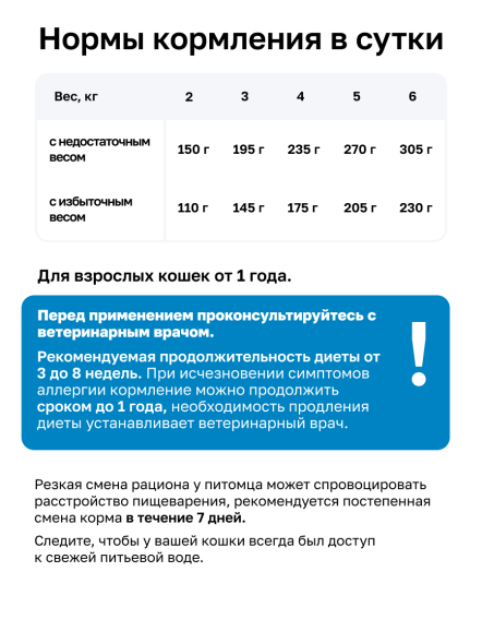 Organix Veterinary Hypoallergenic - Корм консервированный полнорационный диетический для взрослых кошек при пищевой аллергии, 100гр