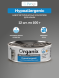 Organix Veterinary Hypoallergenic - Корм консервированный полнорационный диетический для взрослых кошек при пищевой аллергии, 100гр