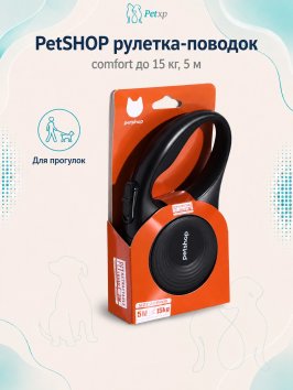 PetSHOP - Рулетка-ремень Comfort до 15 кг, 5 м