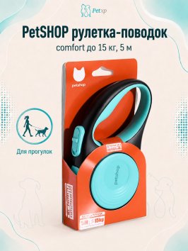 PetSHOP - Рулетка-ремень Comfort до 15 кг, 5 м