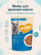 Мнямс - Пауч для красивой шерсти кошек, кусочки в соусе с форелью 85г