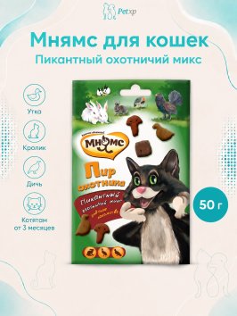 Мнямс - Пир охотника для кошек (утка, кролик, дичь) 50 г