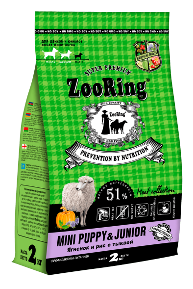 ZooRing - Сухой корм для щенков мелких пород, ягненок и рис с тыквой (Mini Puppy &amp;amp; Junior)
