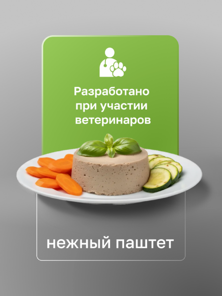 Organix Veterinary Metabolic- Корм консервированный полнорационный диетический для взрослых кошек для снижения веса, склонных к ожирению, 100гр