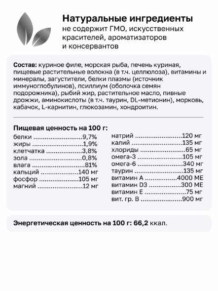 Organix Veterinary Metabolic- Корм консервированный полнорационный диетический для взрослых кошек для снижения веса, склонных к ожирению, 100гр