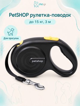 PetSHOP - Рулетка-ремень до 15 кг, 3 м