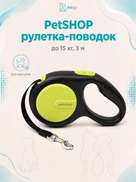 PetSHOP - Рулетка-ремень до 15 кг, 3 м