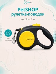 PetSHOP - Рулетка-ремень до 15 кг, 3 м