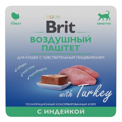 Brit - Воздушный паштет с Индейкой, для кошек с чувствительным пищеварением, 100 гр Brit - Воздушный паштет с Индейкой, для кошек с чувствительным пищеварением, 100 гр