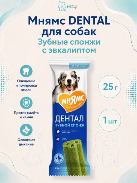 Мнямс - Лакомство DENTAL для собак &amp;quot;Зубные спонжи&amp;quot; с Эвкалиптом, 25г