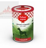 Родные Корма - Мясное угощение с Говядиной для собак