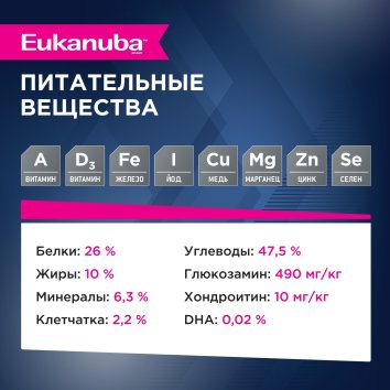 Eukanuba 7+ - Сухой корм для пожилых собак крупных пород