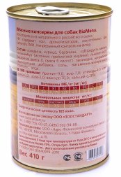 BioMenu - Консервы для собак Мясное ассорти