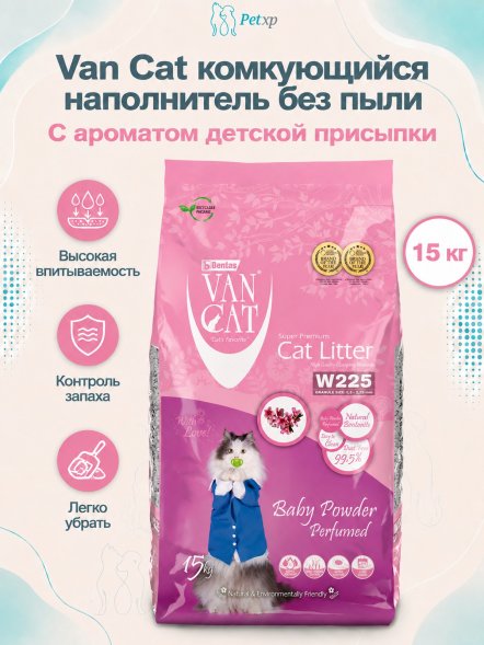 Van Cat - Комкующийся наполнитель без пыли, с ароматом детской присыпки