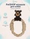 PetSHOP - Игрушка для собак, кольцо кожаное