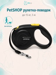 PetSHOP - Рулетка-ремень до 15 кг, 5 м
