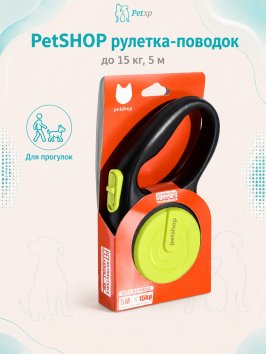 PetSHOP - Рулетка-ремень до 15 кг, 5 м