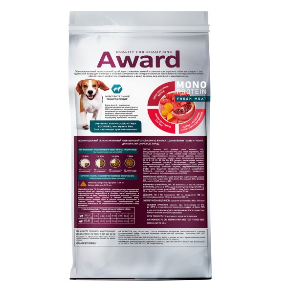 Award Monoprotein - Сухой корм для взрослых собак всех пород, с ягнёнком, тыквой и гранатом