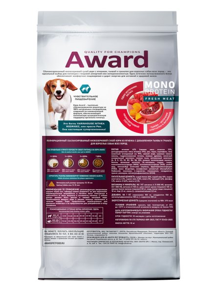 Award Monoprotein - Сухой корм для взрослых собак всех пород, с ягнёнком, тыквой и гранатом