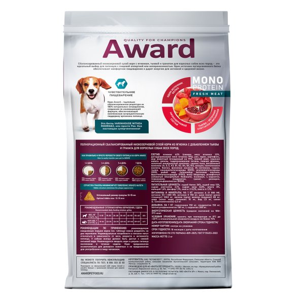 Award Monoprotein - Сухой корм для взрослых собак всех пород, с ягнёнком, тыквой и гранатом