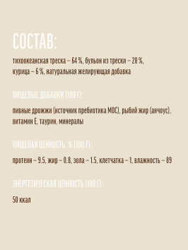 Деревенские Лакомства - Пауч для кошек с треской и курицей в нежном желе, 70 г