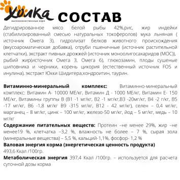 Холка - Сухой гипоаллергенный корм для щенков средних и крупных пород, с Рыбой и Рисом