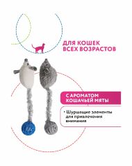 Petpark - Игрушка для кошек, Мышки с хвостами-шариками с кошачьей мятой (2 шт в комплекте)