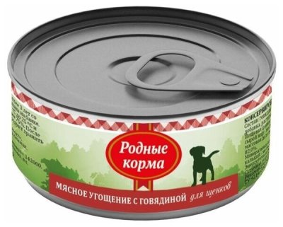 Родные Корма - Консервы для щенков, Мясное угощение с Говядиной