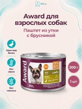 Award - Влажный корм для взрослых собак паштет из утки с брусникой 200г