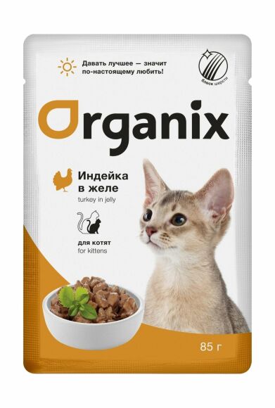 Organix паучи для котят, индейка в желе, 85г