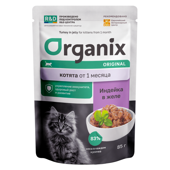 Organix - паучи для котят, индейка в желе, 85 г
