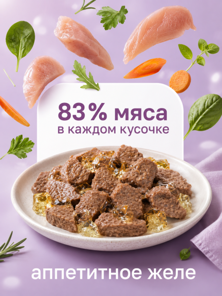 Organix - паучи для котят, индейка в желе, 85 г