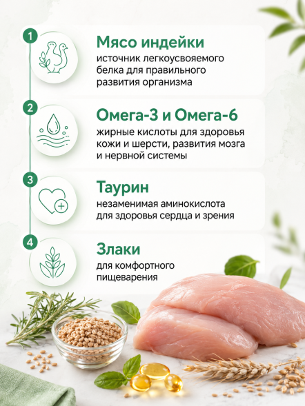 Organix - паучи для котят, индейка в желе, 85 г