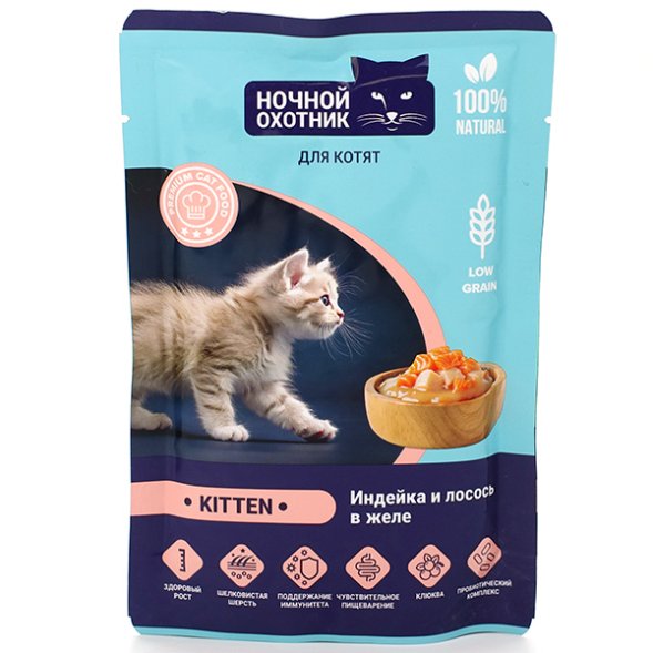 Ночной Охотник Kitten - Пауч для котят, индейка и лосось в желе, 85 г