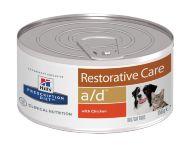 Hill's Prescription Diet A/D Restorative Care - Диета для собак, послеоперационное восстановление 156гр