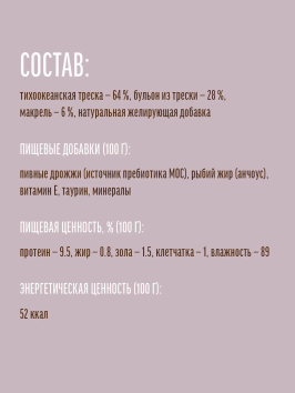 Деревенские Лакомства - Пауч для кошек с треской и макрелью в нежном желе, 70 г
